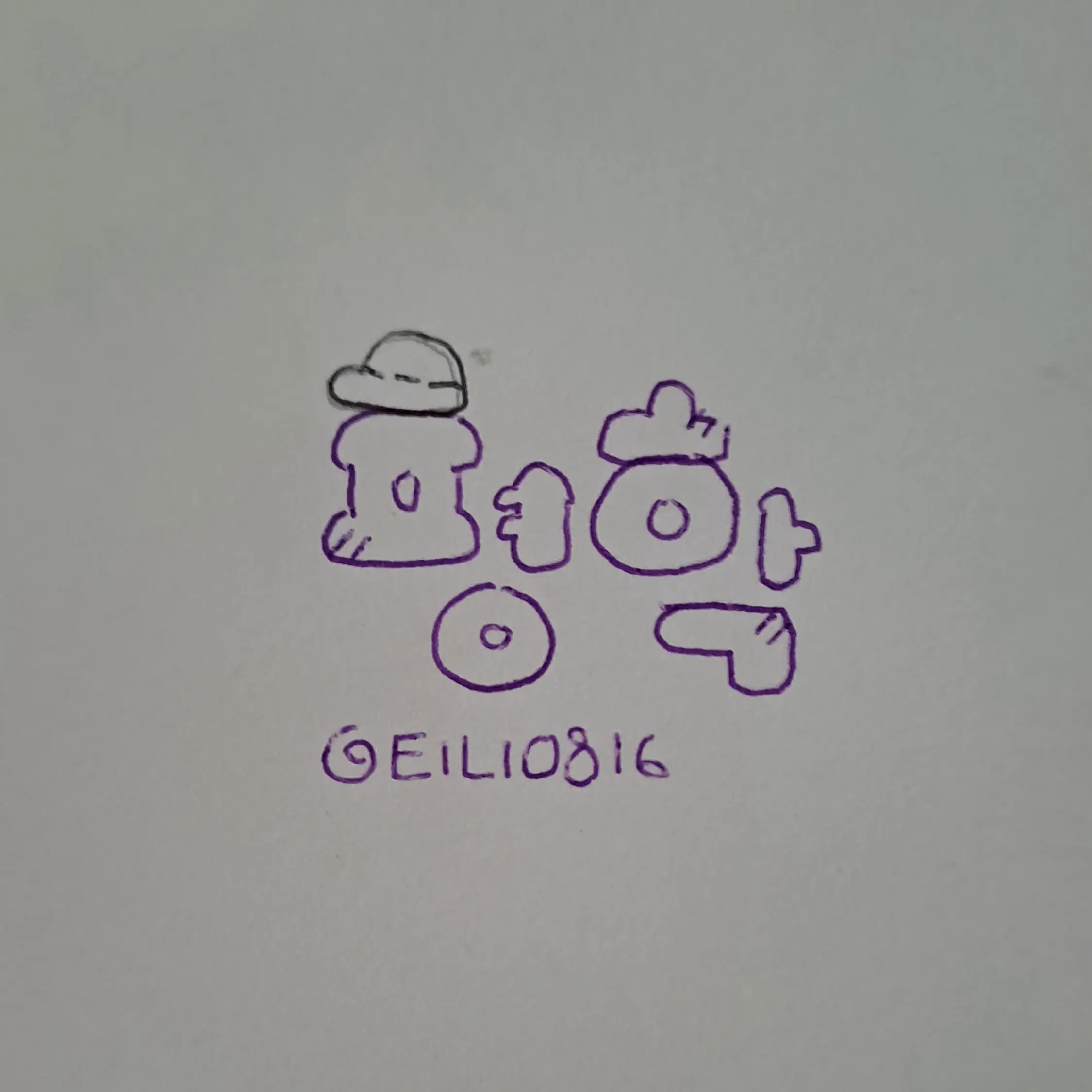 EILI0816의 「하반신 마비 평학」