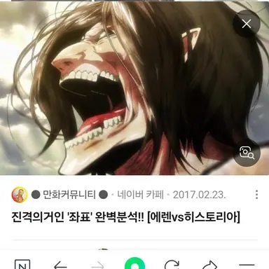 Profile image of 진격의거인