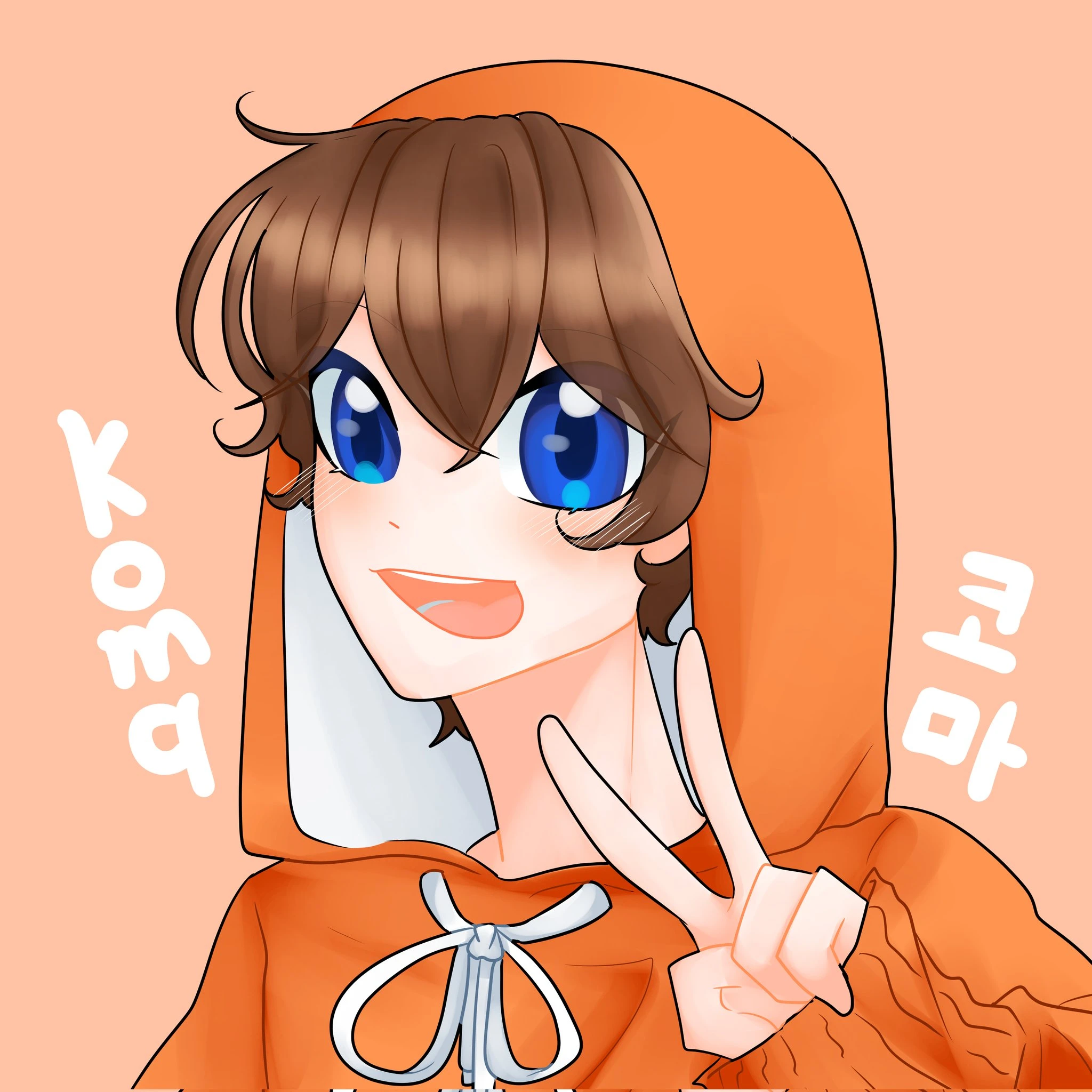 코마