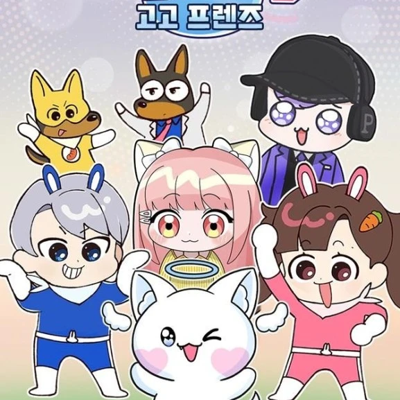고고프렌즈 (워크샵)