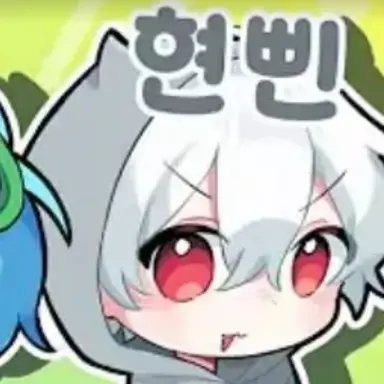 Profile image of 현삔