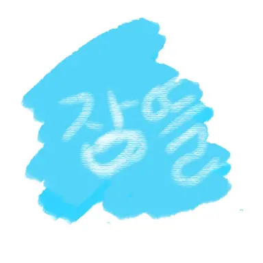 Profile image of 잠뜰