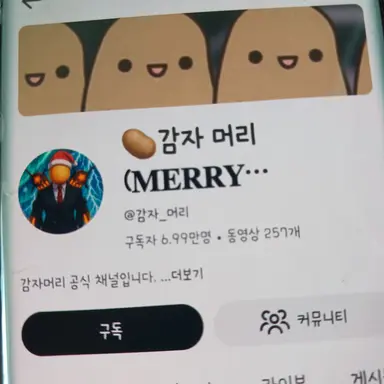 Profile image of 감자머리 부계