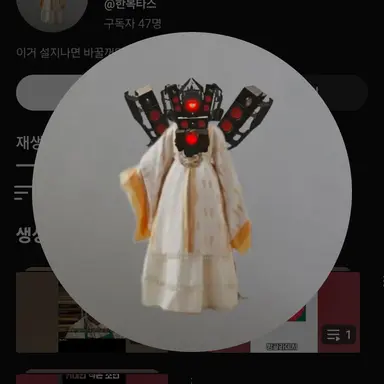Profile image of 한복입은 타스