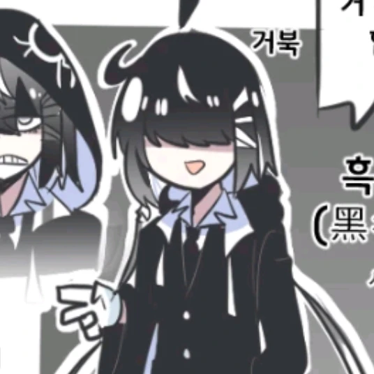 동