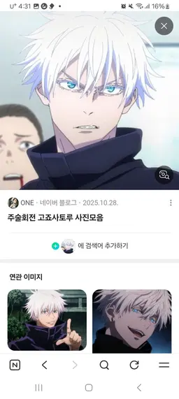 Profile image of 고죠 사토루