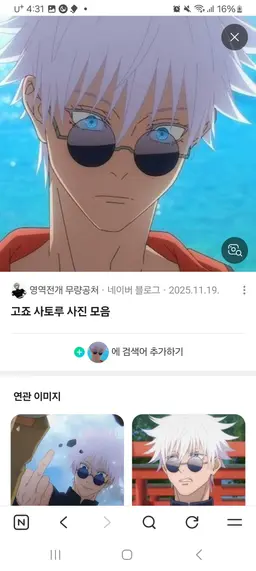 Profile image of 고죠 사토루
