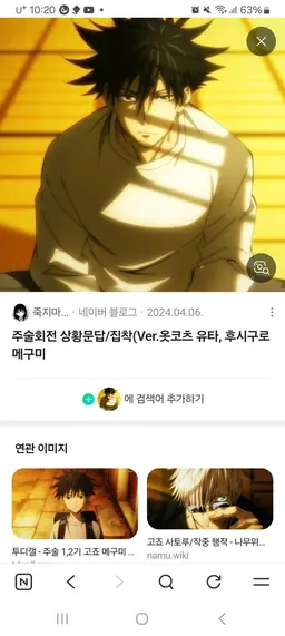 Profile image of 伏黒 恵