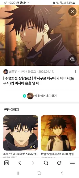 Profile image of 伏黒 恵