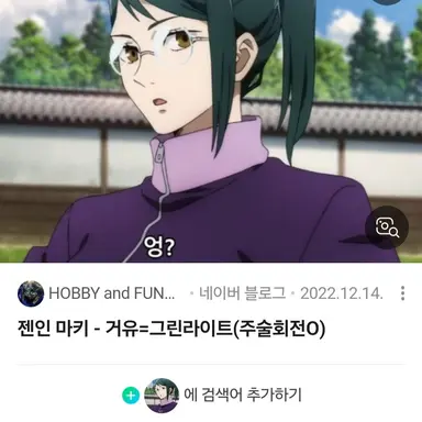 Profile image of 젠인 마키