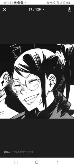 Profile image of 禪院 真希