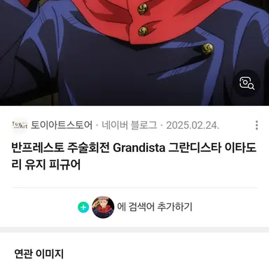 Profile image of 이타도리 유지