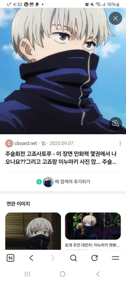 Profile image of 狗巻 棘