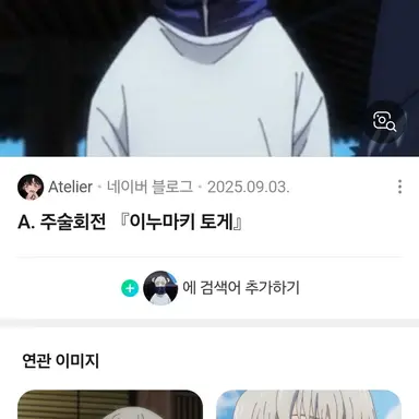 Profile image of 이누마키 토게