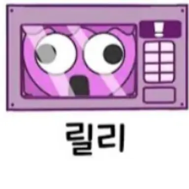 Profile image of 릴리