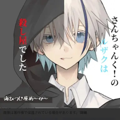 Profile image of ルザク