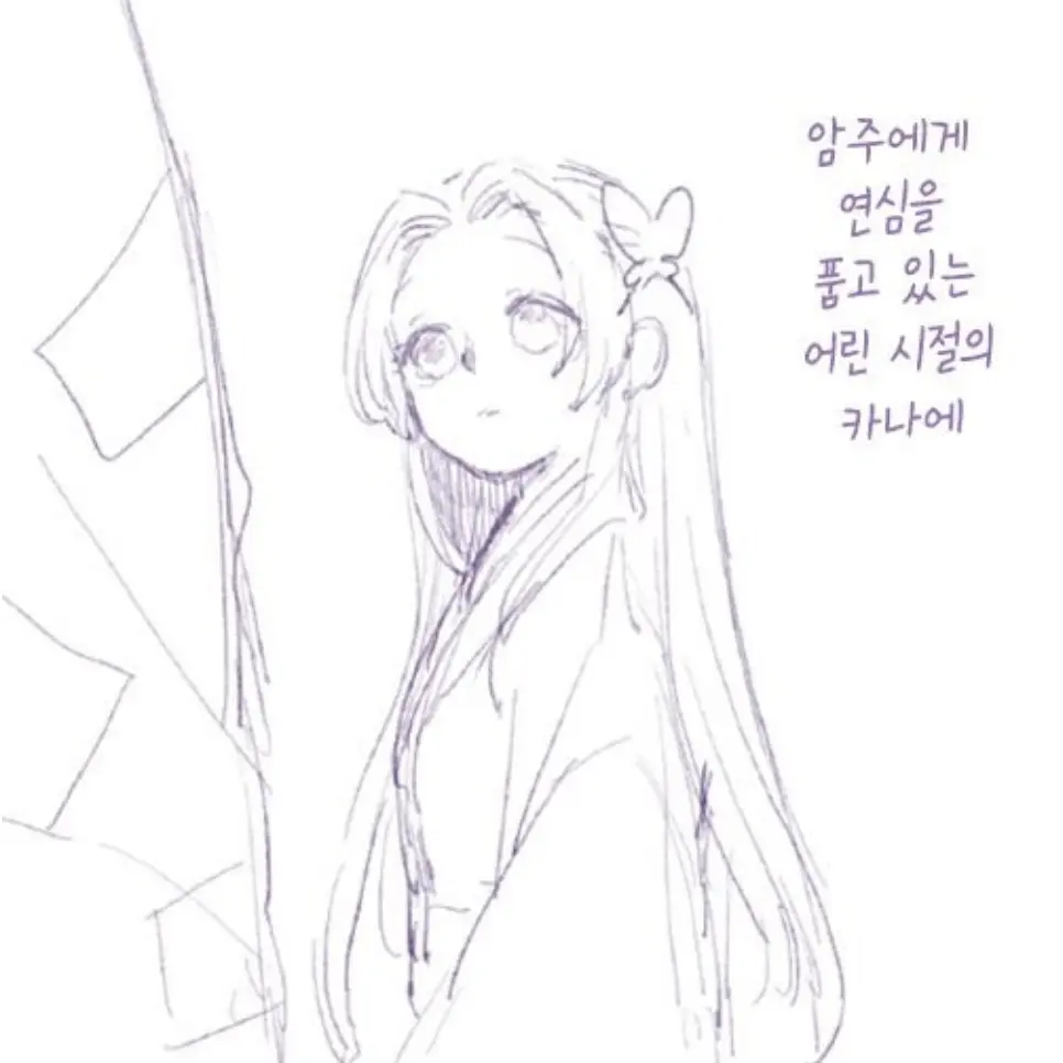 SmugPark4765의 코쵸우 카나에