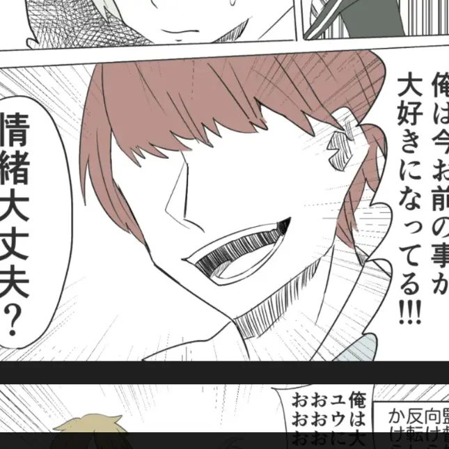 Majjj2525의 魔法をかけられた監督生?!