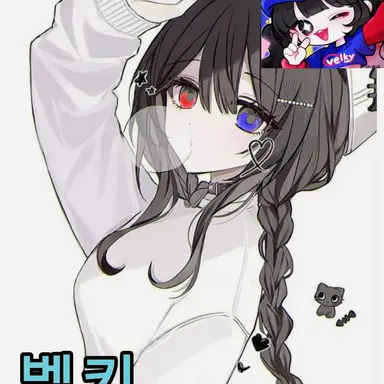 Profile image of 벨키