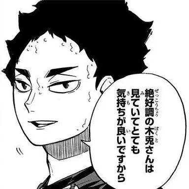 Profile image of 赤葦