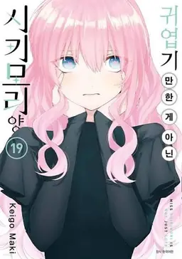 Profile image of 시키모리 미야코