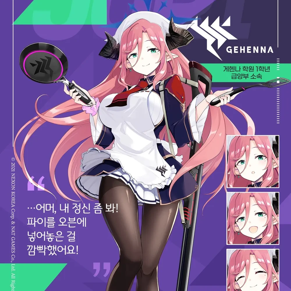 주리
