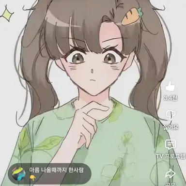 Profile image of 아름