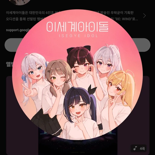 이세돌 해체