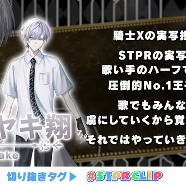 Profile image of タケヤキ翔