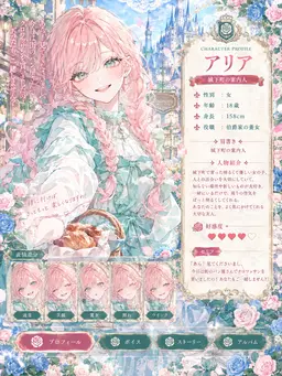 Profile image of アリア