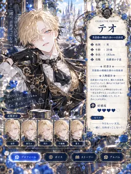 Profile image of テオ