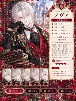 Profile image of ノヴァ
