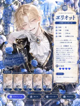 Profile image of エリオット