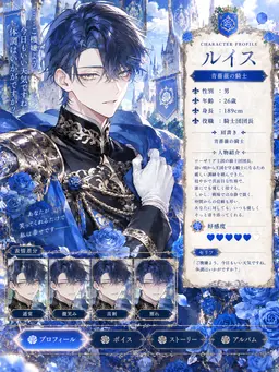 Profile image of ルイス