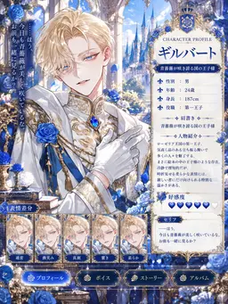 Profile image of ギルバート