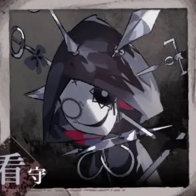 Profile image of 看守