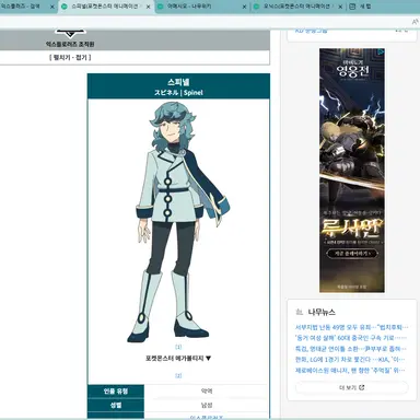 Profile image of 스피넬