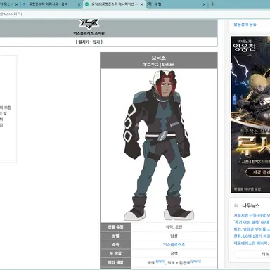 Profile image of 오닉스