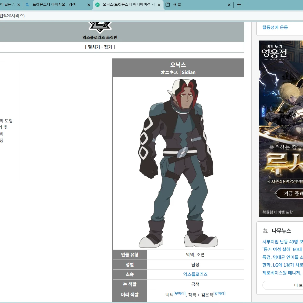 오닉스