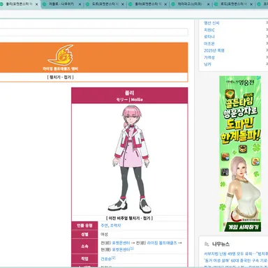 Profile image of 몰리