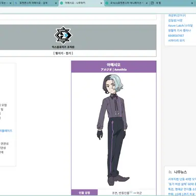 Profile image of 아메시오