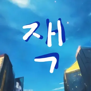 Profile image of 잭