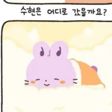 Profile image of 수현