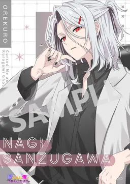 Profile image of ナギ