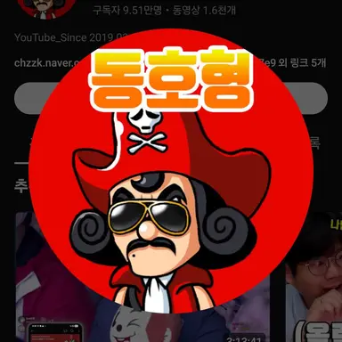 Profile image of 미스틱동호