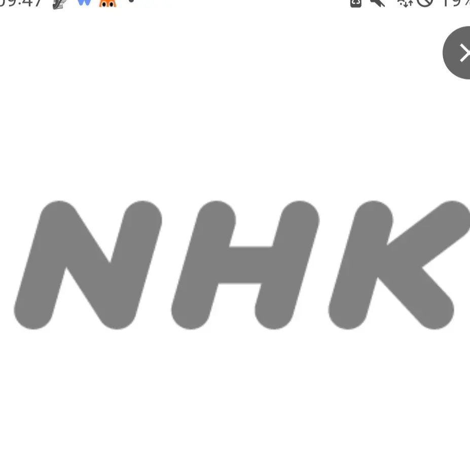 TCIS4의 NHK 일본공영방송국
