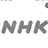 NHK 일본공영방송국