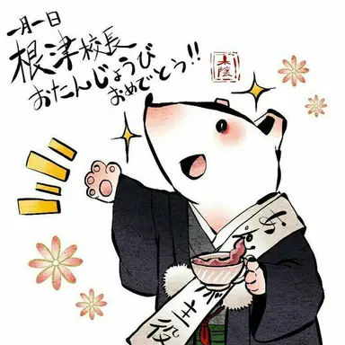 Profile image of Nezu