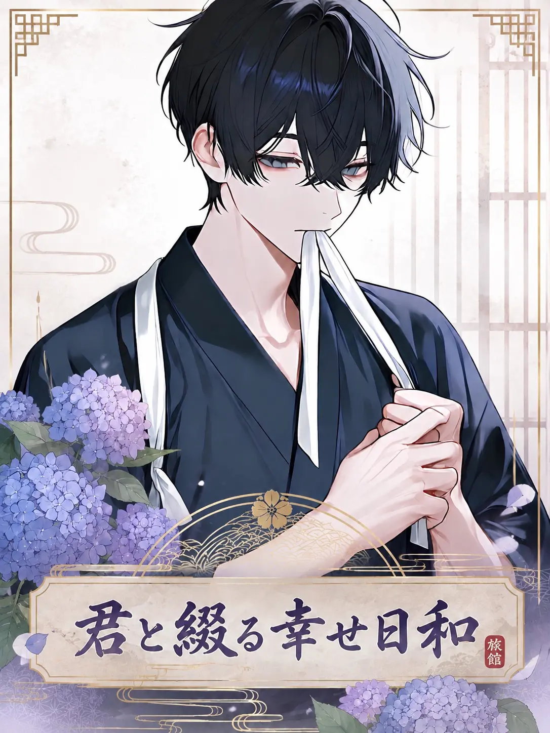 kott___의 君と綴る幸せ日和