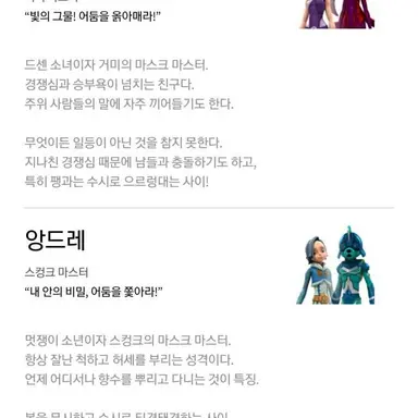 Profile image of 앙드레